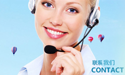 聯(lián)系我們